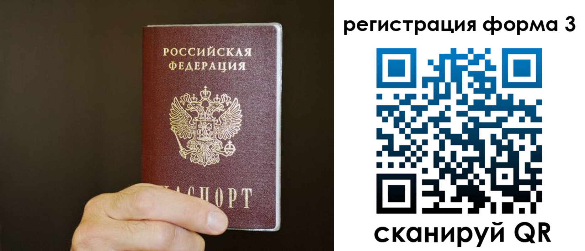 где прописаться в Дегтярске