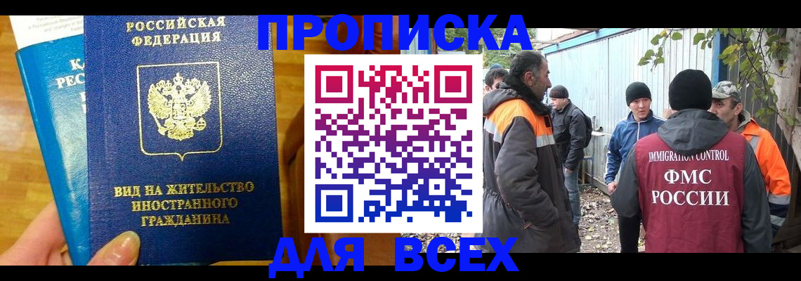 прописка гарантия в Дегтярске