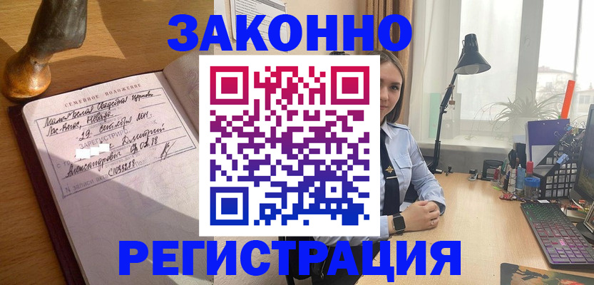 прописка от собственника в Дегтярске