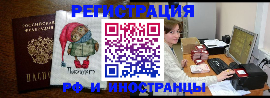 где прописаться в Дегтярске