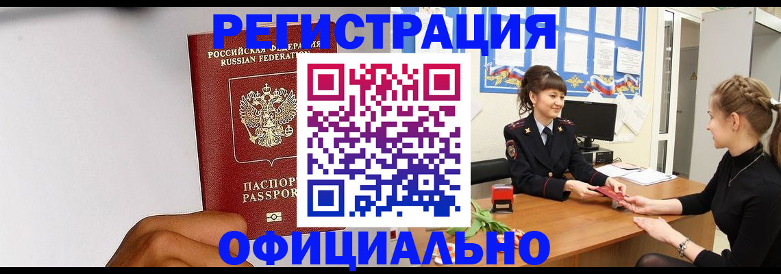 временная регистрация поиск в Дегтярске