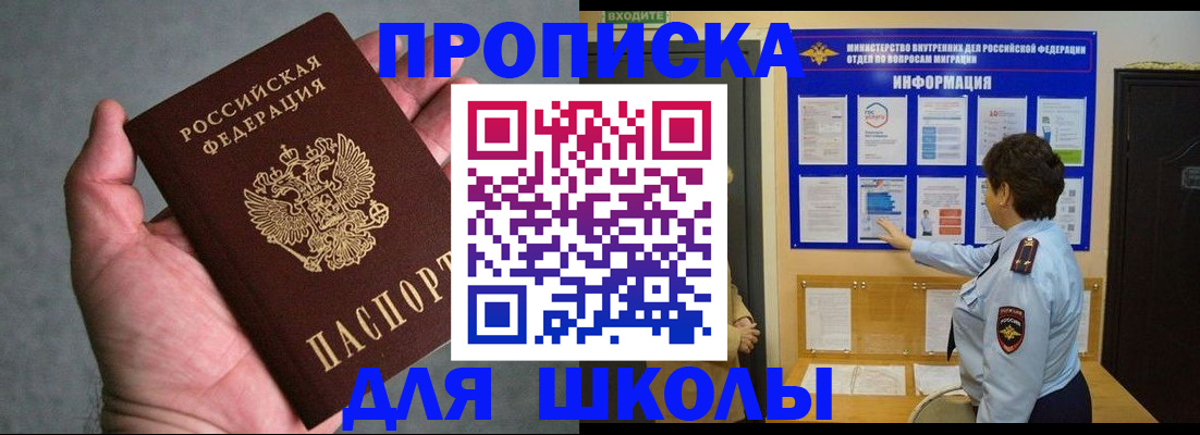 временная регистрация собственник в Дегтярске